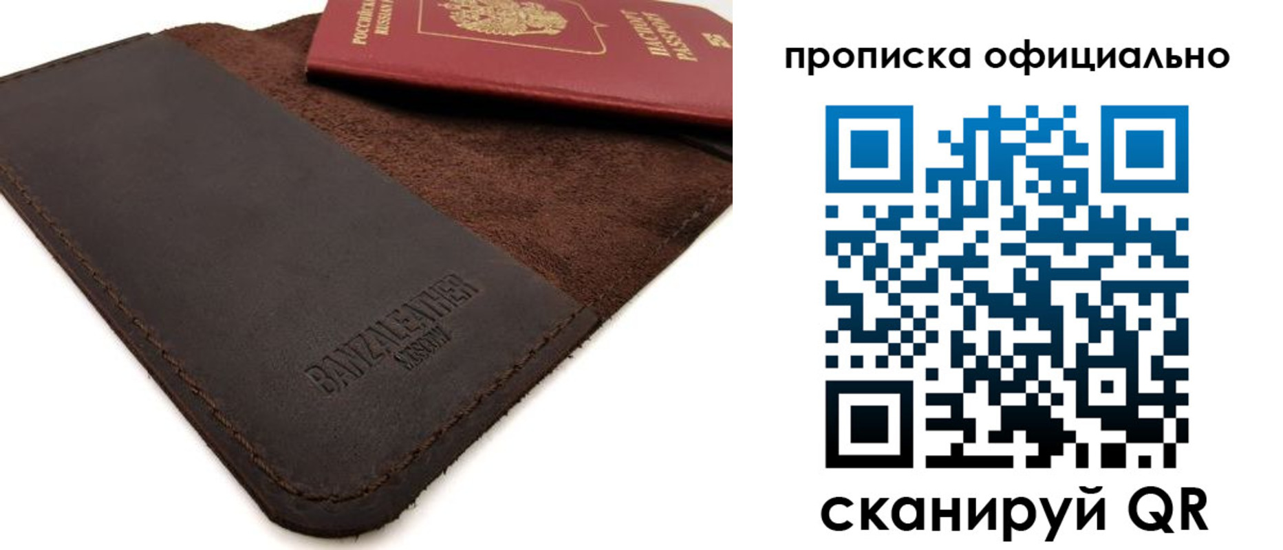 прописка поиск в Городце