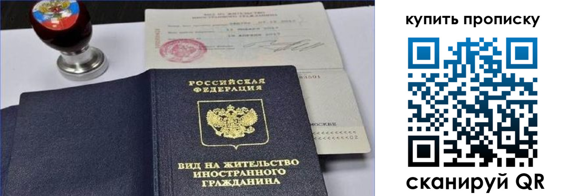 прописка для кредита в Городце